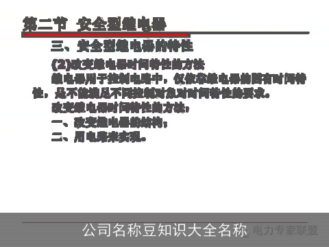 公司名称豆知识大全名称