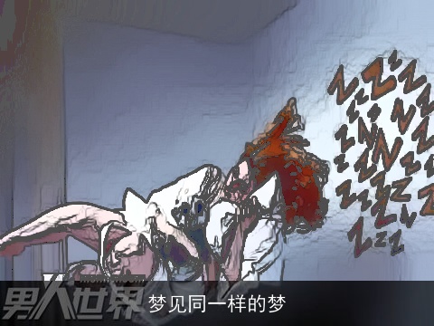 梦见同一样的梦