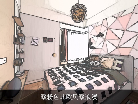 暖粉色北欧风暖浪漫