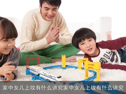 家中女儿上坟有什么讲究家中女儿上坟有什么讲究