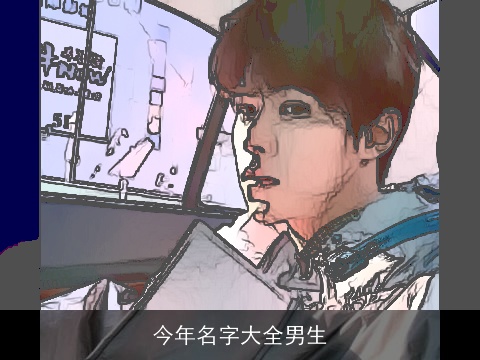 今年名字大全男生