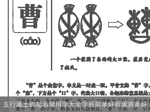 五行属土的起名常用字大全字形简单好听寓意美好