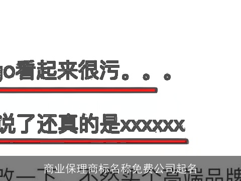 商业保理商标名称免费公司起名