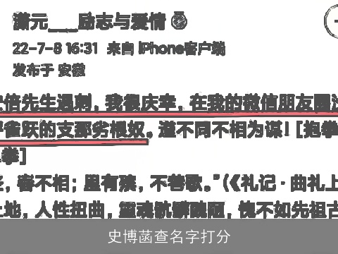 史博菡查名字打分