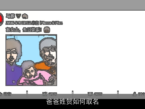 爸爸姓贺如何取名