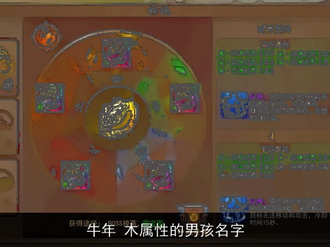 龙年 木属性的男孩名字