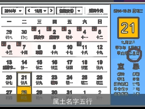属土名字五行