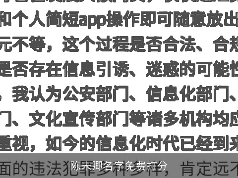 陈未卿名字免费打分