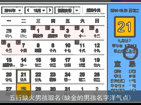 五行缺火男孩取名(缺金的男孩名字洋气点)