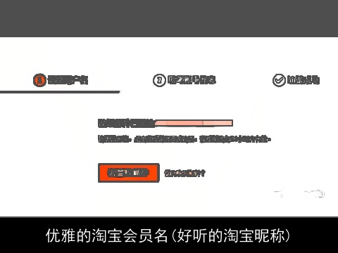 优雅的淘宝会员名(好听的淘宝昵称)