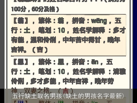 五行缺土取名男孩(缺土的男孩名字最新)