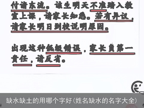 缺水缺土的用哪个字好(姓名缺水的名字大全)