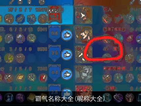 霸气名称大全(昵称大全)