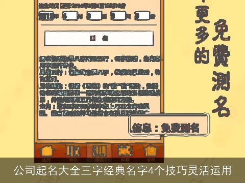 公司起名大全三字经典名字4个技巧灵活运用