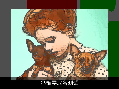 冯骝雯取名测试