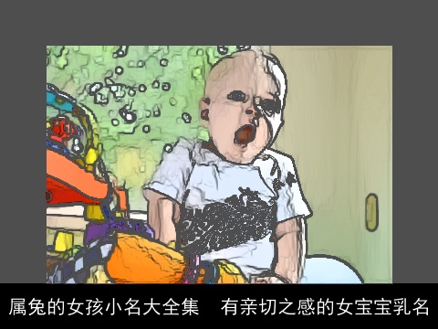 属兔的女孩小名大全集  有亲切之感的女宝宝乳名