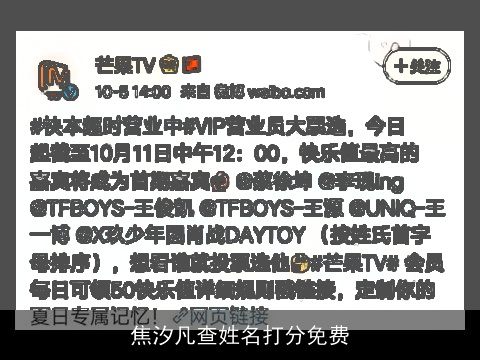 焦汐凡查姓名打分免费