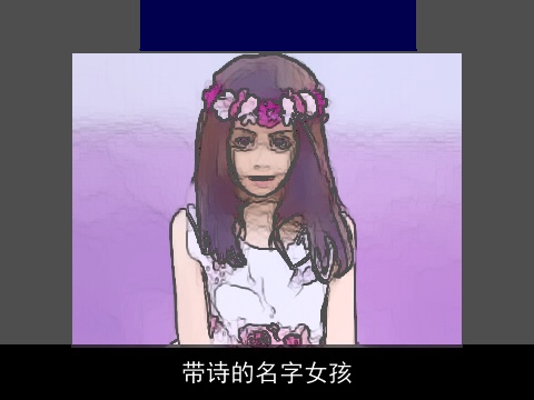 带诗的名字女孩