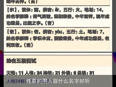 姓覃的男人取什么名字好听