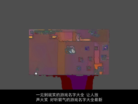 一见到就笑的游戏名字大全 让人放声大笑 好听霸气的游戏名字大全最新