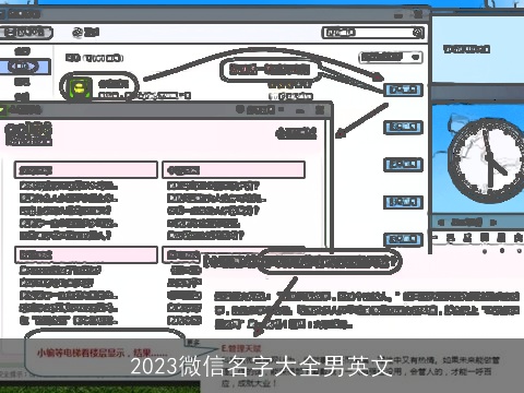 2023微信名字大全男英文