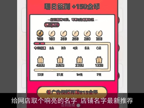 给网店取个响亮的名字 店铺名字最新推荐