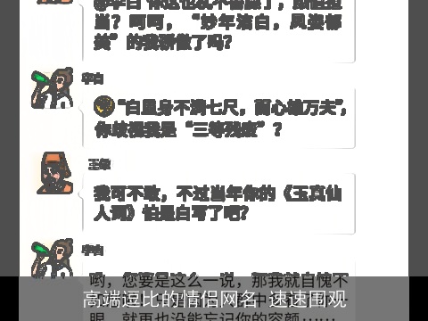 高端逗比的情侣网名 速速围观