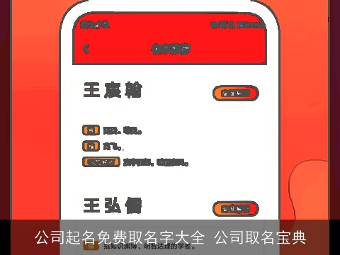 公司起名免费取名字大全 公司取名宝典