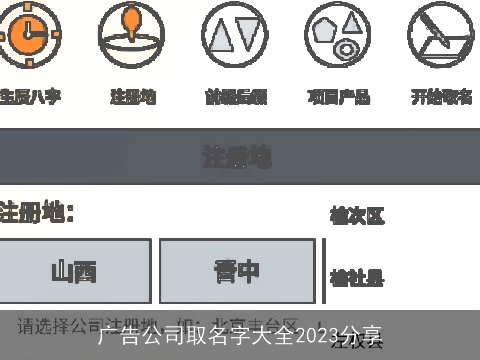 广告公司取名字大全2023分享