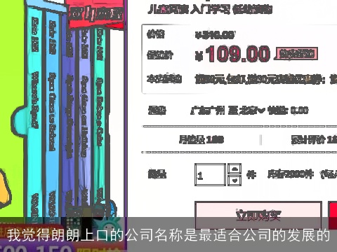 我觉得朗朗上口的公司名称是最适合公司的发展的