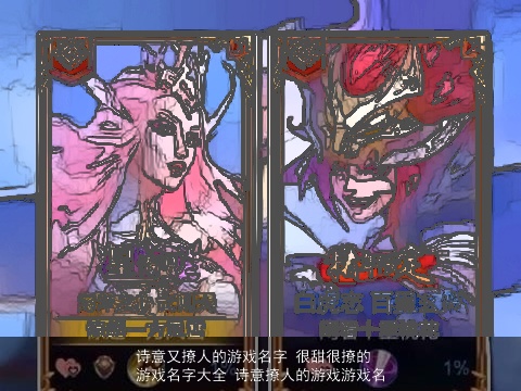 诗意又撩人的游戏名字 很甜很撩的游戏名字大全 诗意撩人的游戏游戏名