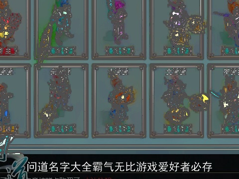 问道名字大全霸气无比游戏爱好者必存