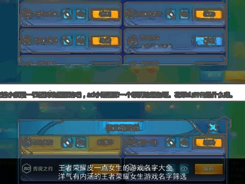 王者荣耀皮一点女生的游戏名字大全 洋气有内涵的王者荣耀女生游戏名字筛选