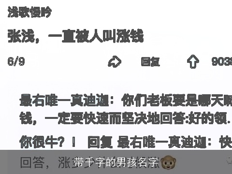 带千字的男孩名字