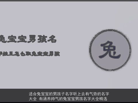 适合龙宝宝的男孩子名字听上去有气势的名字大全 有涵养帅气的龙宝宝男孩名字大全精选