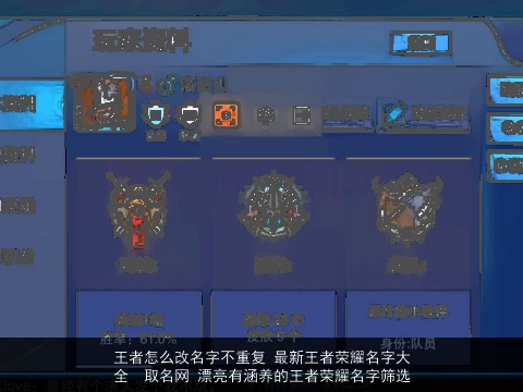 王者怎么改名字不重复 最新王者荣耀名字大全  取名网 漂亮有涵养的王者荣耀名字筛选