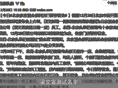 梁文宣测试名字