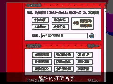 缪姓的好听名字