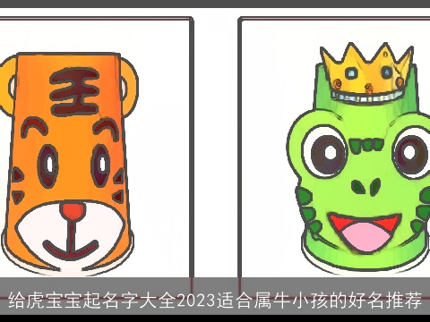 给龙宝宝起名字大全2023适合属龙小孩的好名推荐