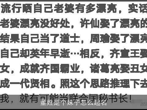 董姓是个妹子怎么起名