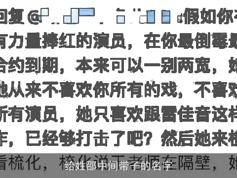给姓邵中间带子的名字