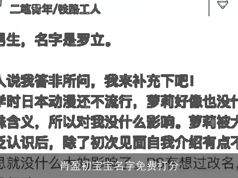 肖盈初宝宝名字免费打分