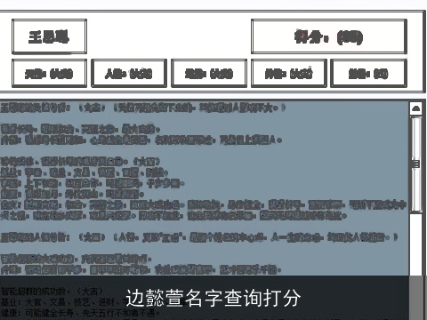 边懿萱名字查询打分