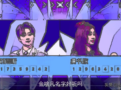 金啥凡名字好听吗