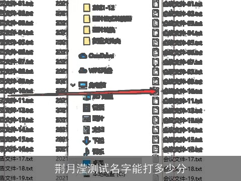 荆月滢测试名字能打多少分