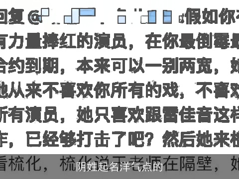 阴姓起名洋气点的