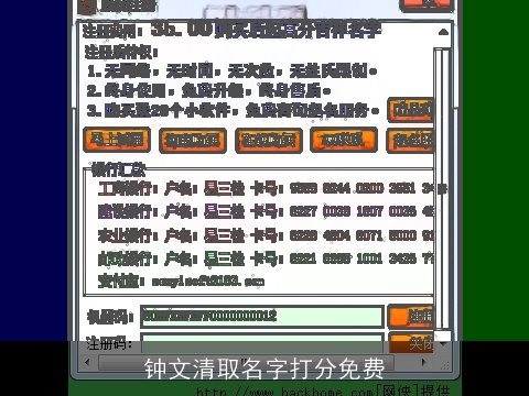 钟文清取名字打分免费