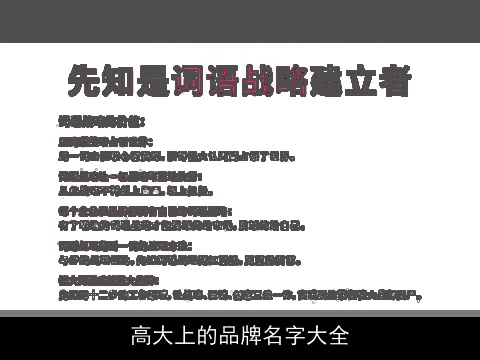 高大上的品牌名字大全