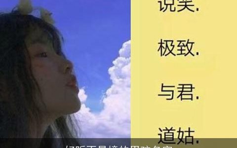 好听不易撞的男孩名字