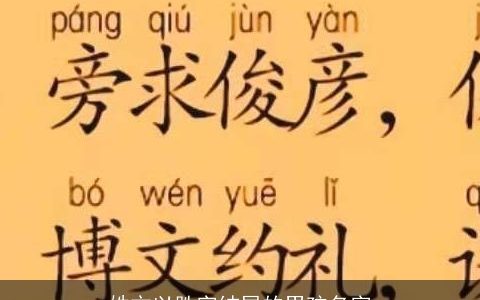 姓方以胜字结尾的男孩名字